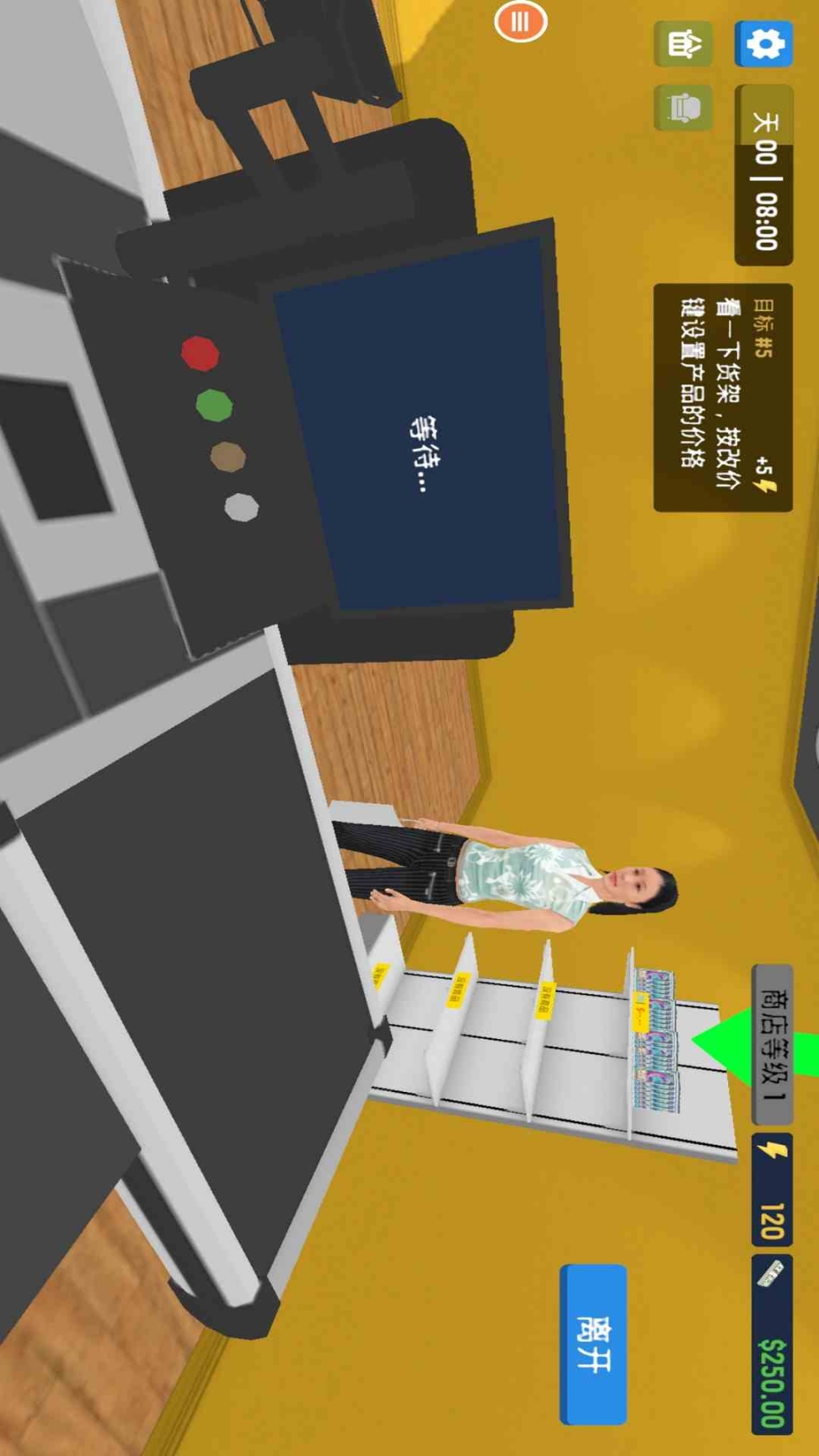 超市收银员模拟器截图4