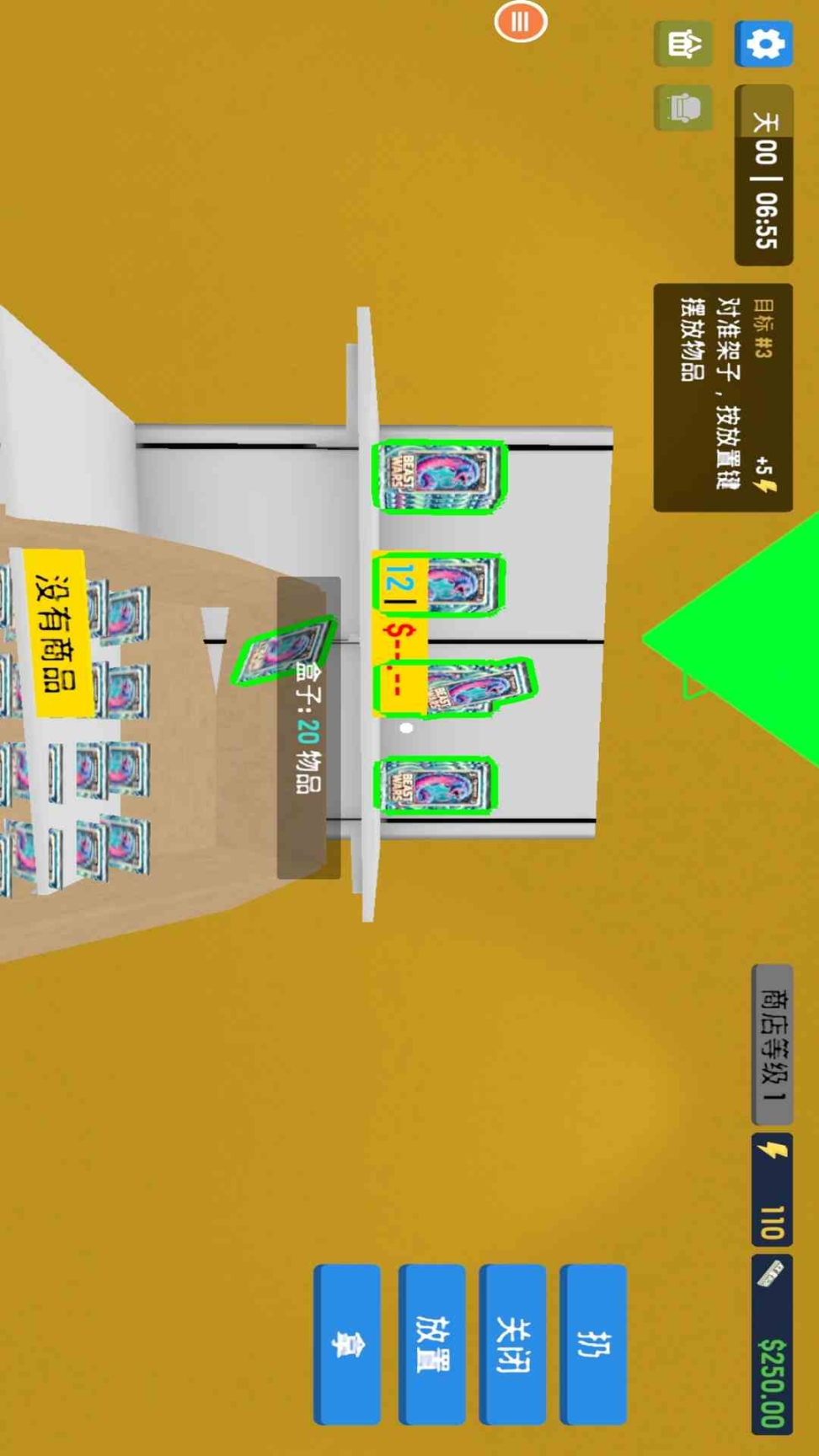 超市收银员模拟器截图3