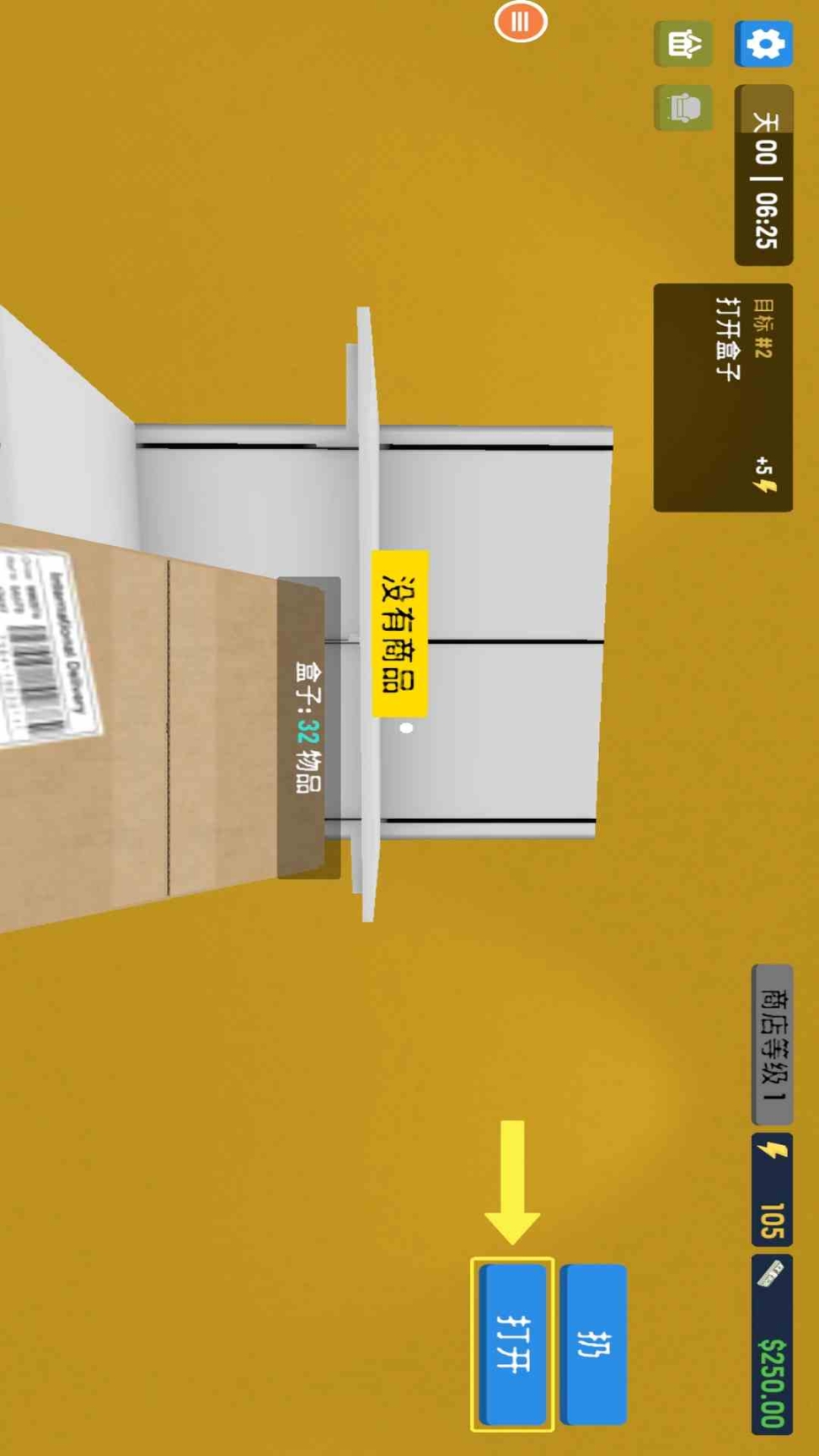 超市收银员模拟器截图2