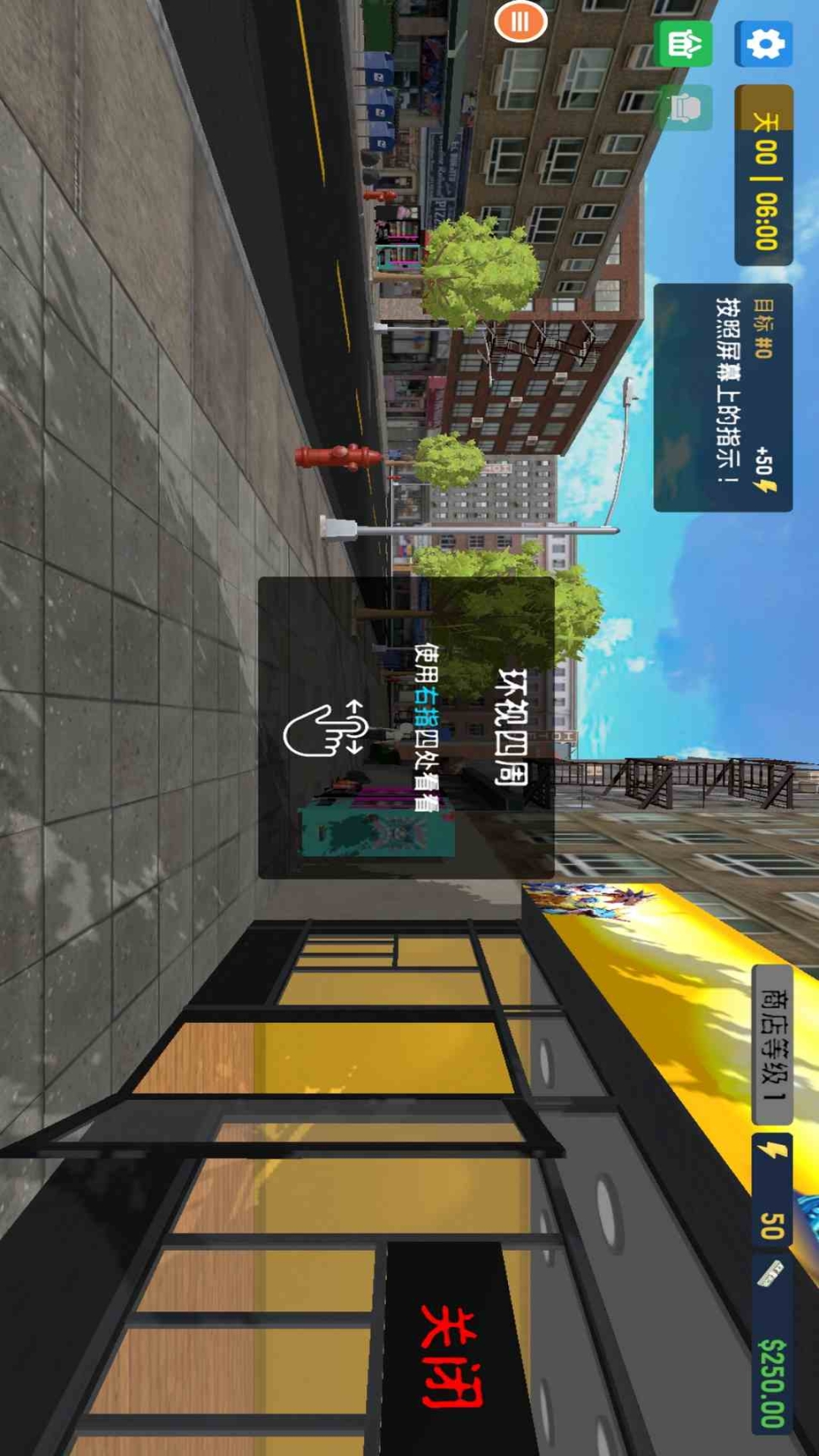 超市收银员模拟器截图1