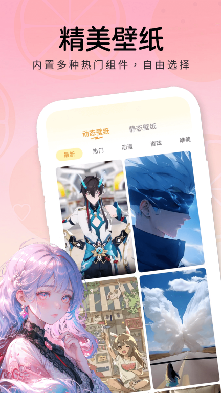 布橘小组件截图1