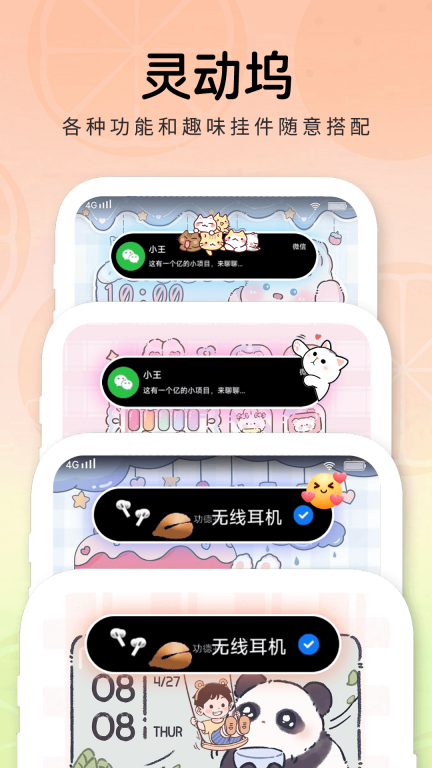 布橘小组件截图4