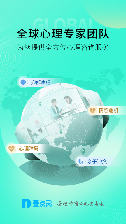 壹点灵截图0