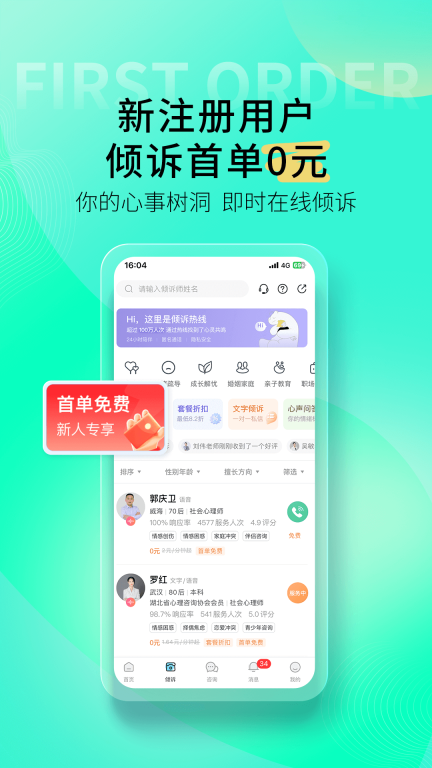 壹点灵截图2