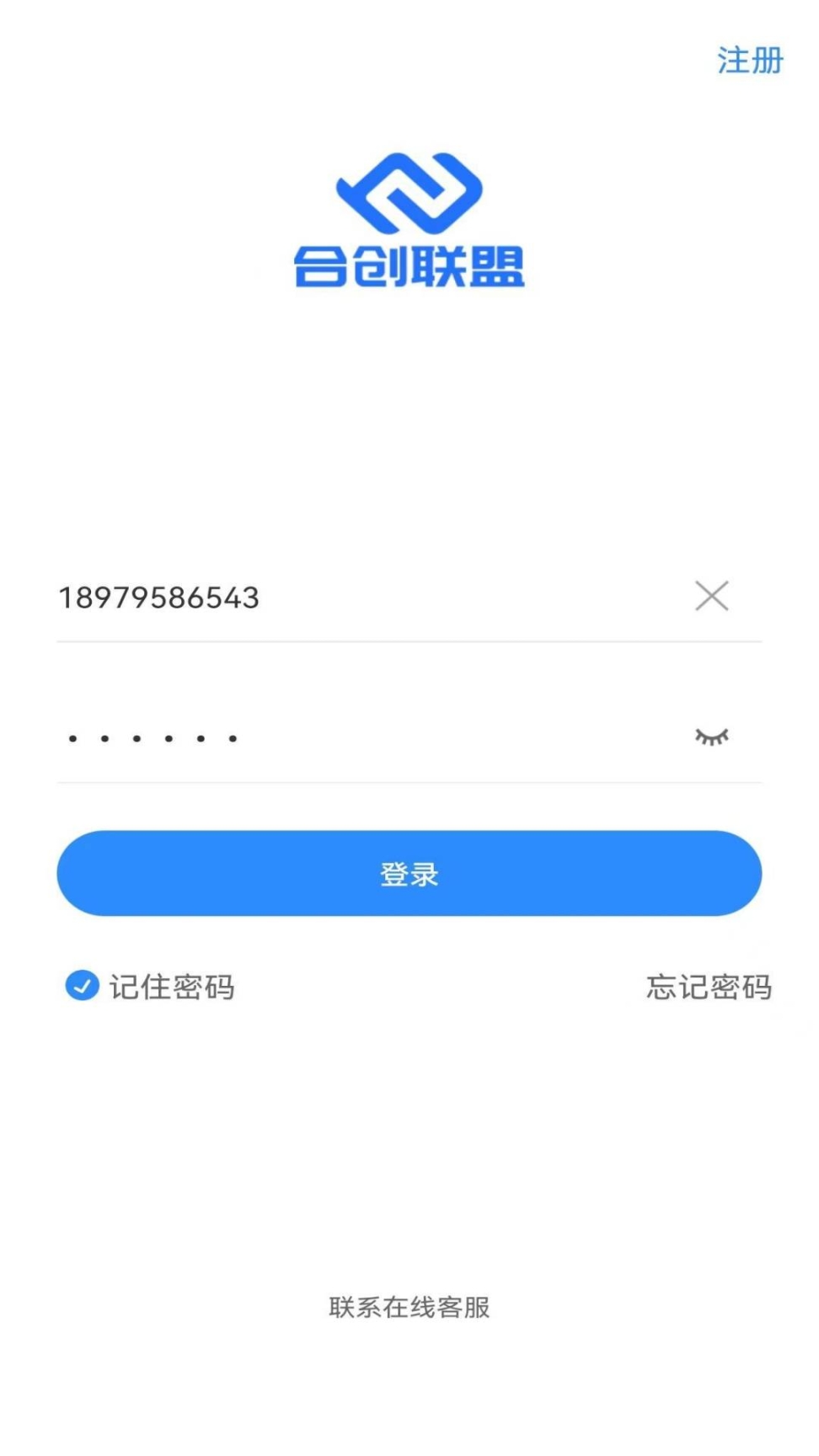 合创联盟截图1