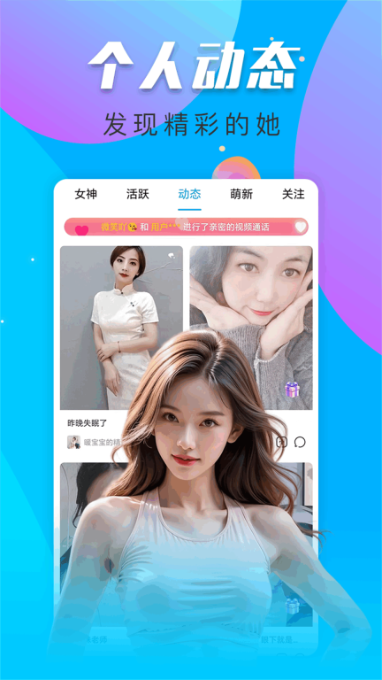 桃花秀视频聊天软件截图3