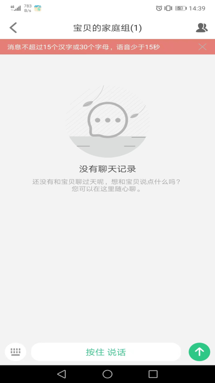 安全守护截图1