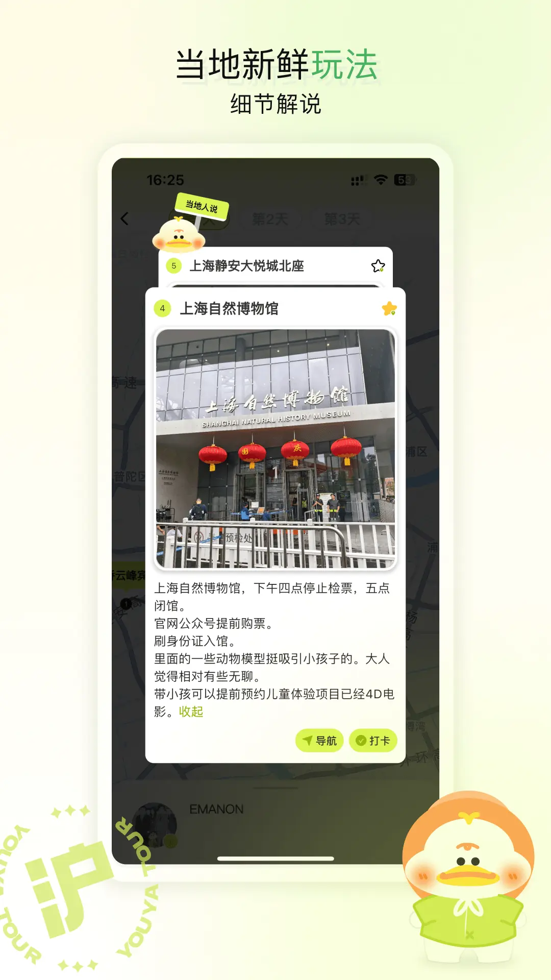 鸭盒子免费版截图4
