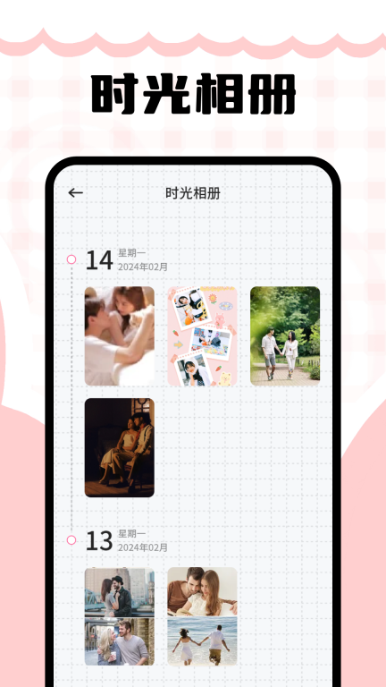 记事备忘录截图1