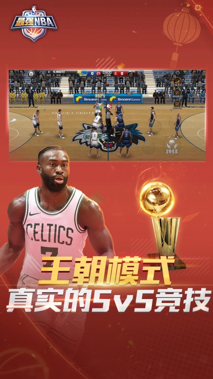 最强NBA神器版截图2
