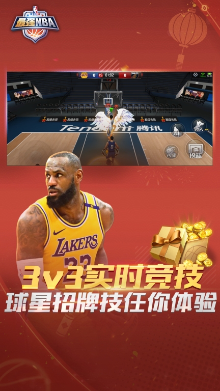 最强NBA神器版截图1