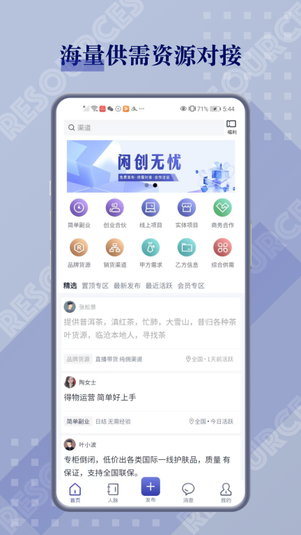 闲创无忧兼职手机版截图1