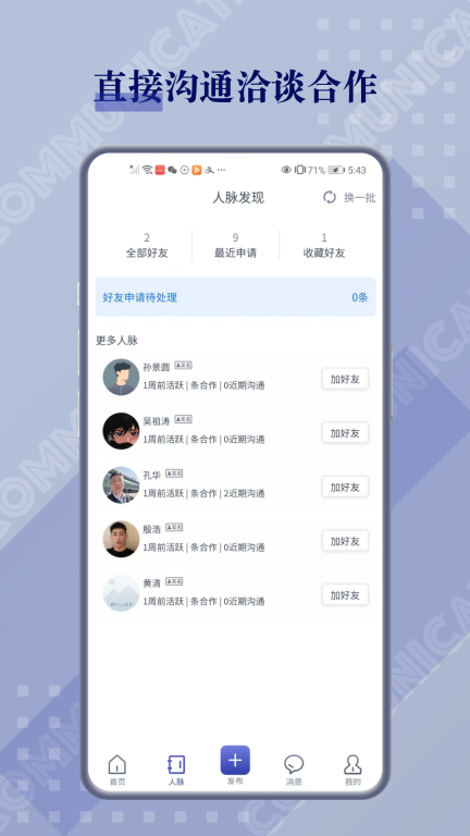 闲创无忧兼职手机版截图2