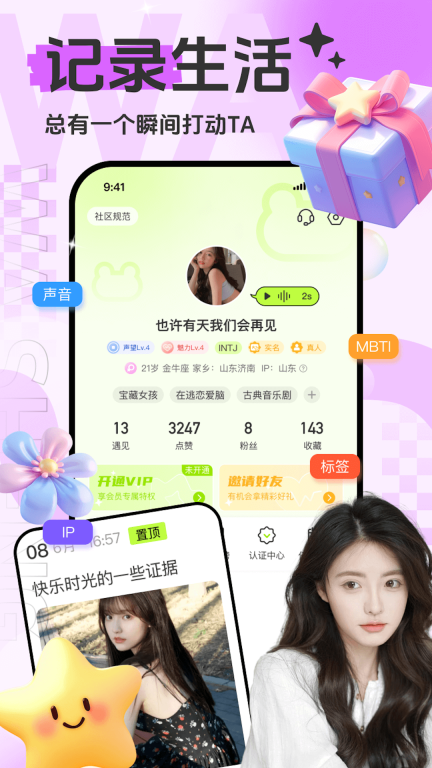 蛙声截图3