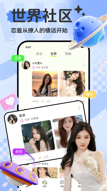 蛙声截图2