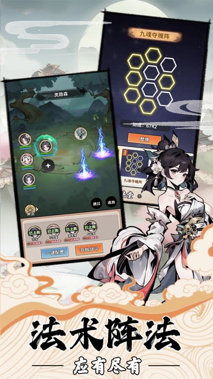 我的修仙人生最新 v3.7 安卓版截图4