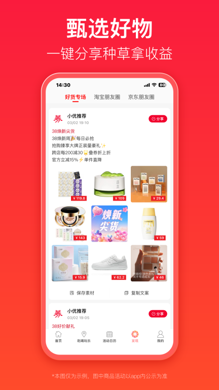 优券汇安卓版截图3