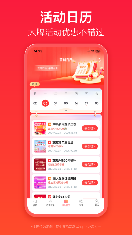 优券汇安卓版截图2