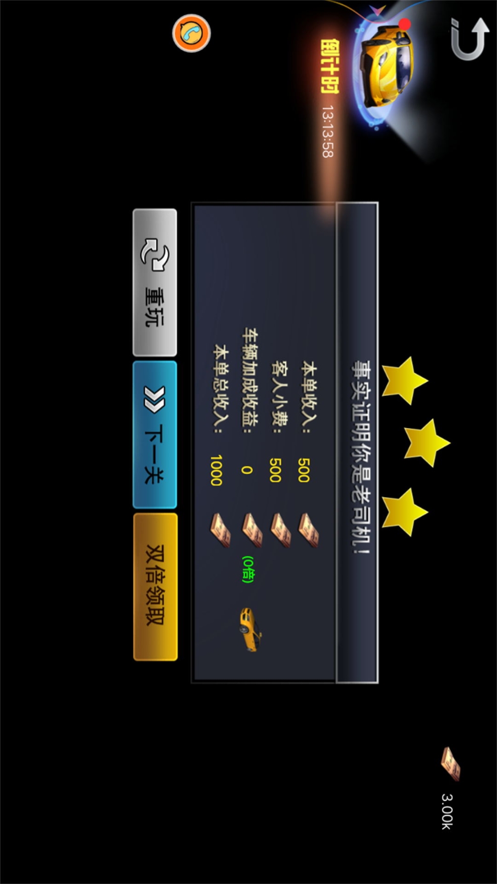 城市驾驶出租车截图1