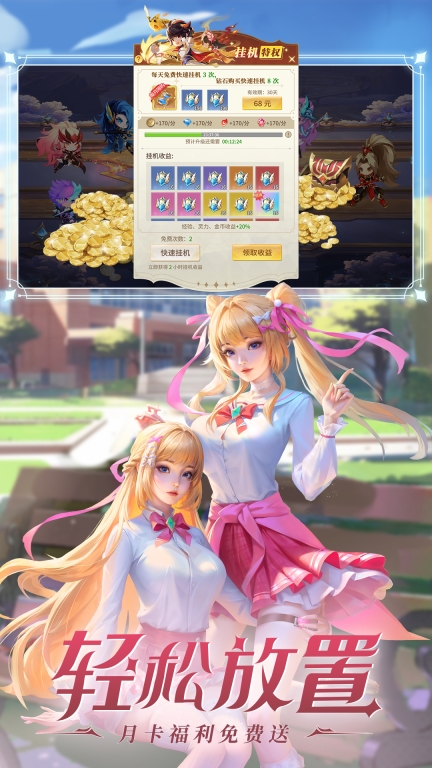 小小仙王 v1.0.25 安卓版截图2