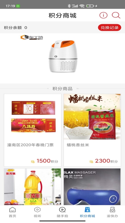 掌心潼南截图1