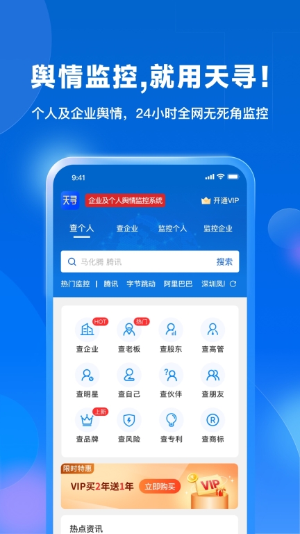 天寻西游专属神器安卓版截图0