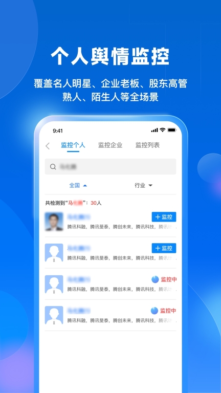 天寻西游专属神器安卓版截图1