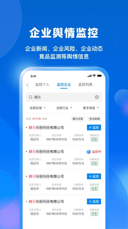 天寻西游专属神器安卓版截图2