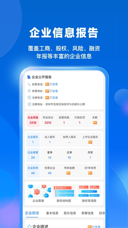 天寻西游专属神器安卓版截图4