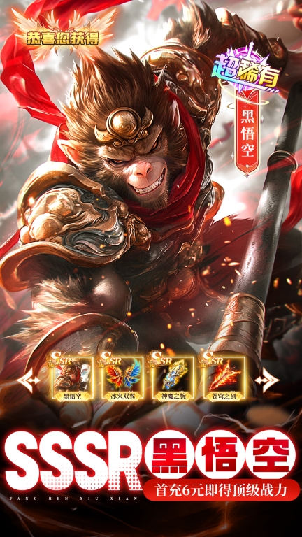 凡人神将传九游版截图2