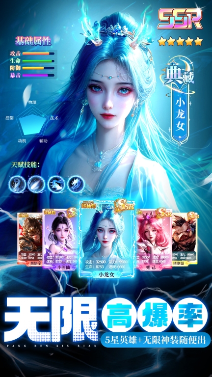 凡人神将传九游版截图4
