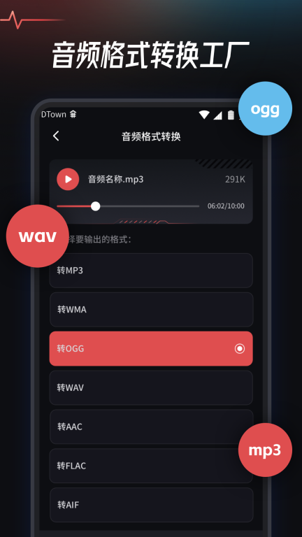 音频提取转换工具截图2