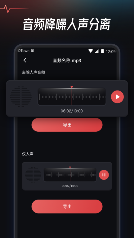 音频提取转换工具截图3