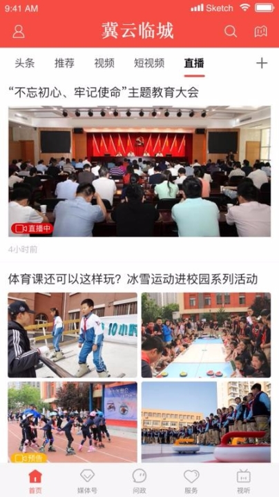 冀云临城