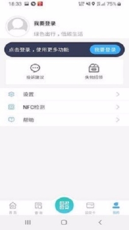 嘉通行
