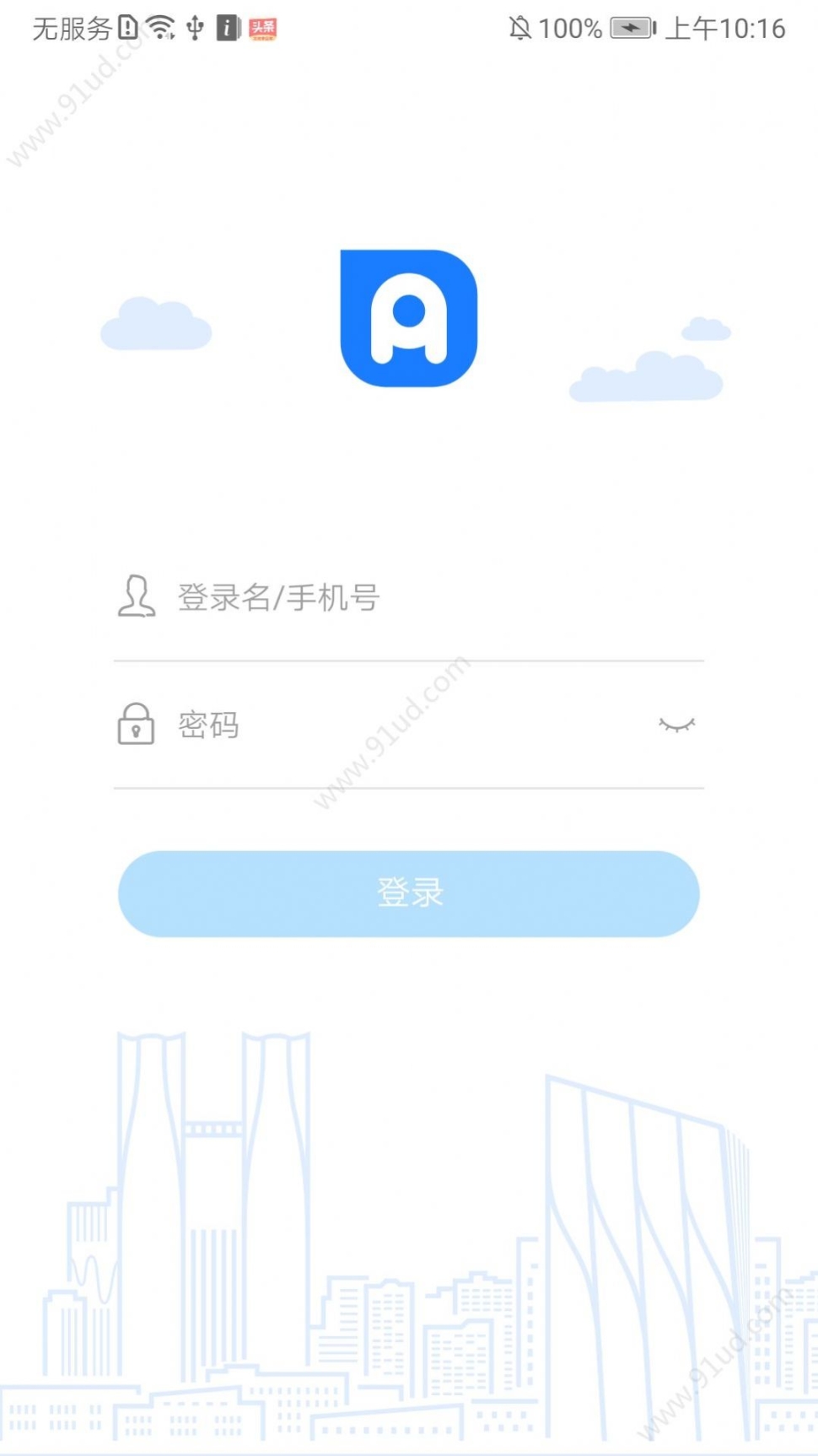 党政办公平台安卓版