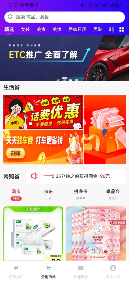 闲创无忧兼职手机版