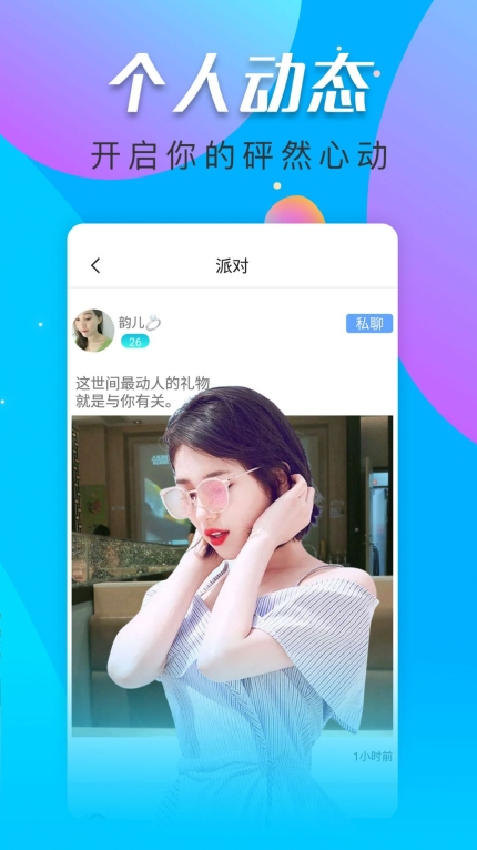 桃花秀视频聊天软件