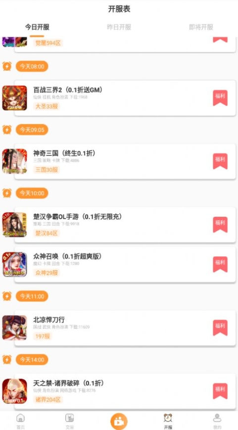 鸭盒子免费版