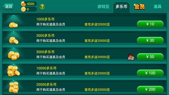 多乐够级