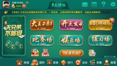 多乐够级