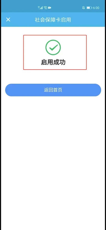 广东人社最新版