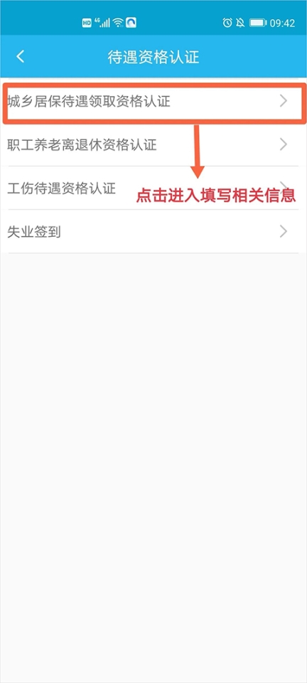 广东人社最新版