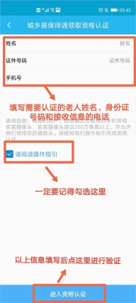 广东人社最新版