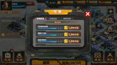 坦克队长