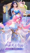 小小仙王 v1.0.25 安卓版