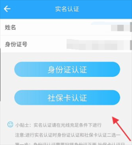青海人社通最新版