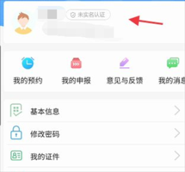 青海人社通最新版