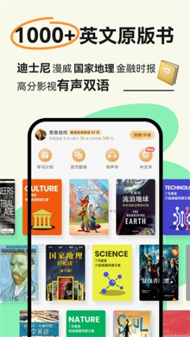 扇贝阅读无限试用 v4.4.2100 安卓版