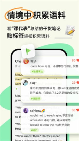 扇贝阅读无限试用 v4.4.2100 安卓版